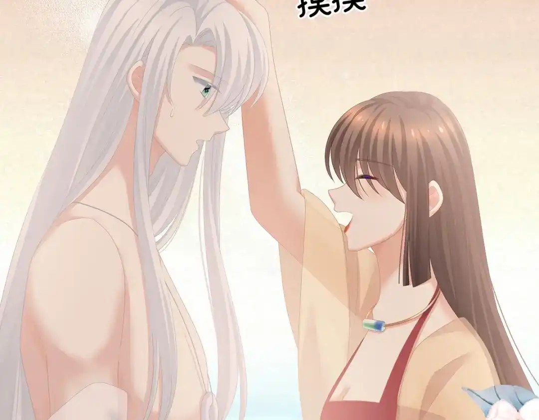 《女帝多蓝颜》第242话 帮我亲手洗净 第104页