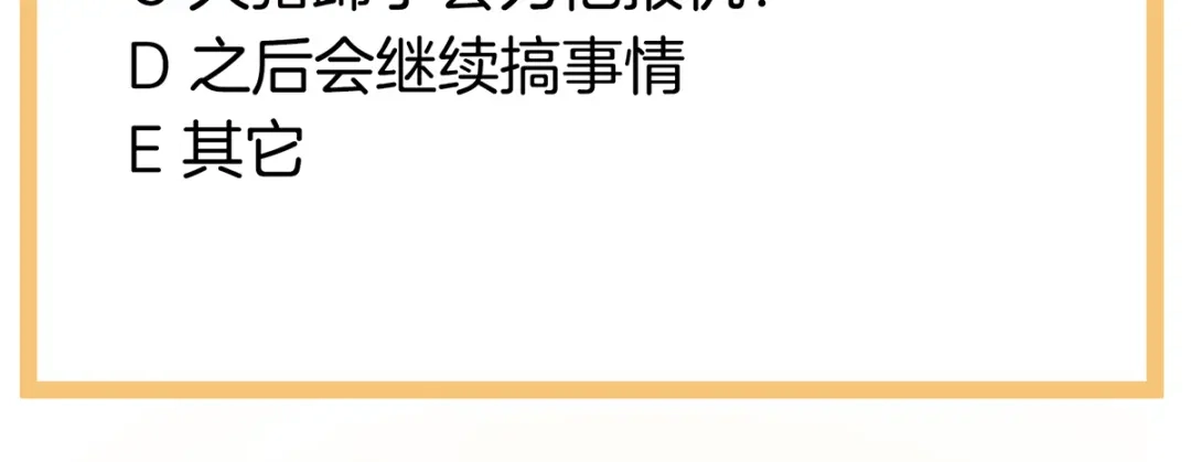 《女帝多蓝颜》第242话 帮我亲手洗净 第122页