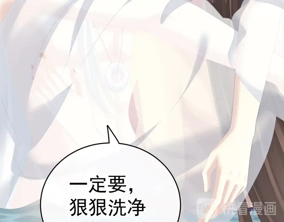 《女帝多蓝颜》第242话 帮我亲手洗净 第49页