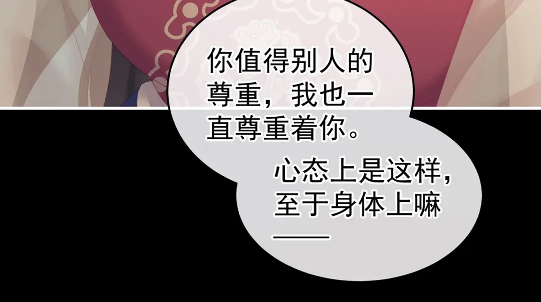 《女帝多蓝颜》第242话 帮我亲手洗净 第102页