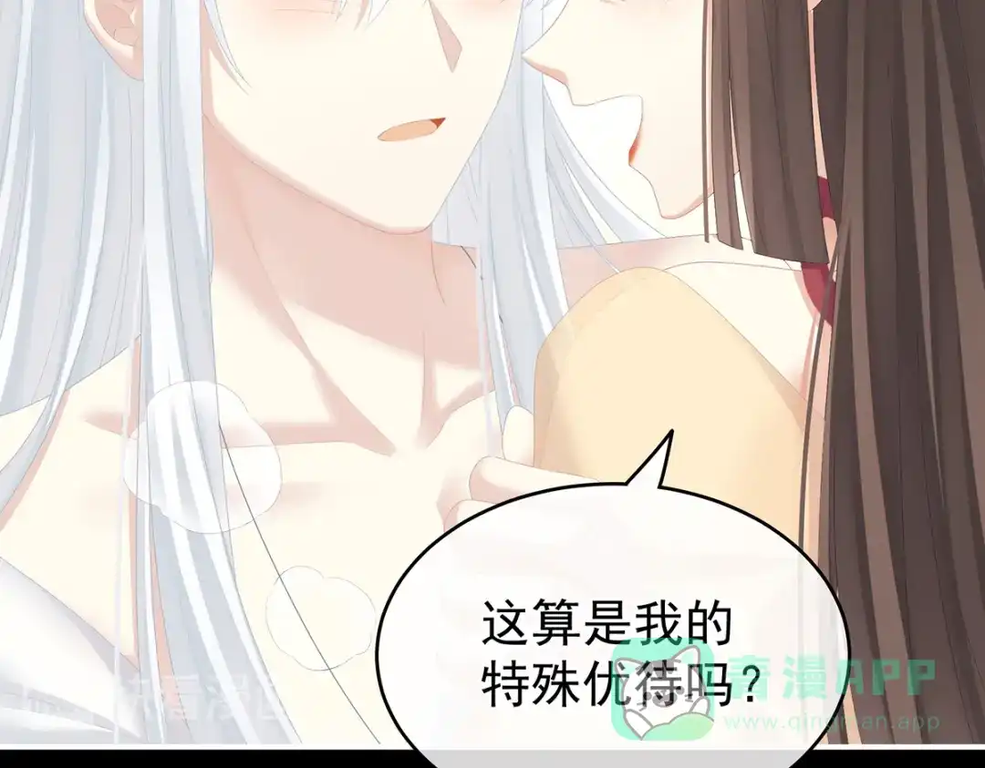 《女帝多蓝颜》第242话 帮我亲手洗净 第66页