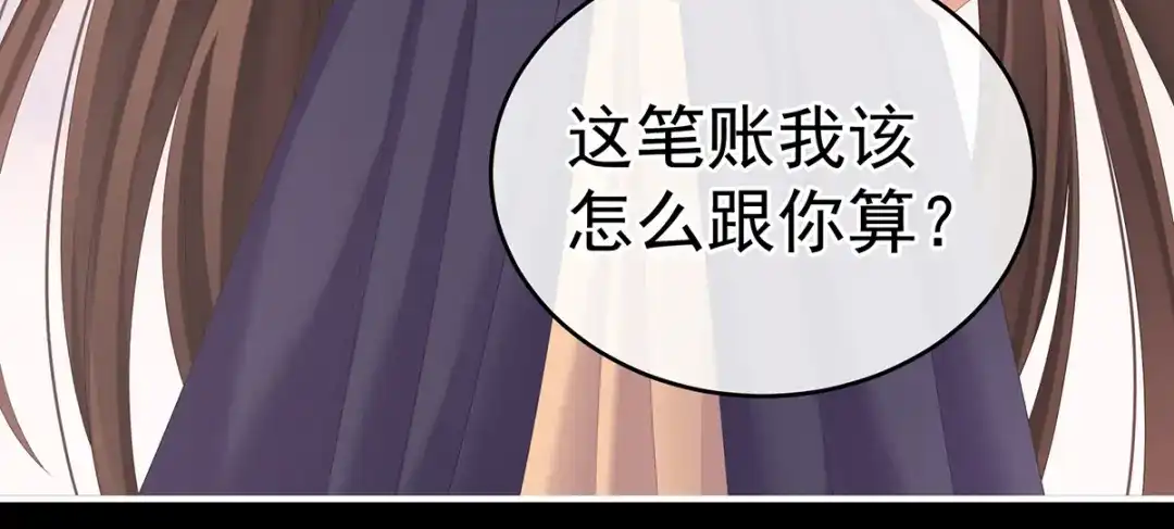 《女帝多蓝颜》第242话 帮我亲手洗净 第29页