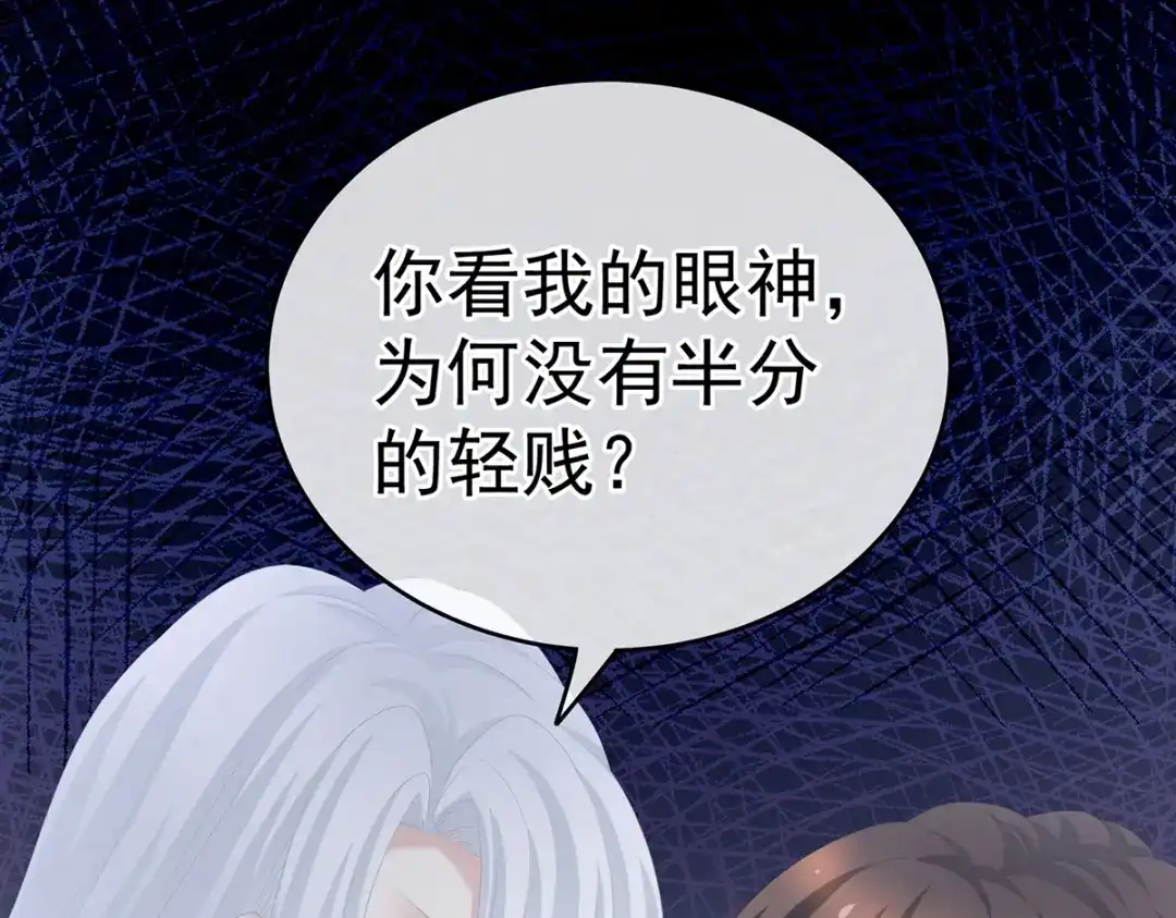 《女帝多蓝颜》第242话 帮我亲手洗净 第90页
