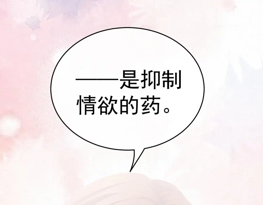 《女帝多蓝颜》第242话 帮我亲手洗净 第72页