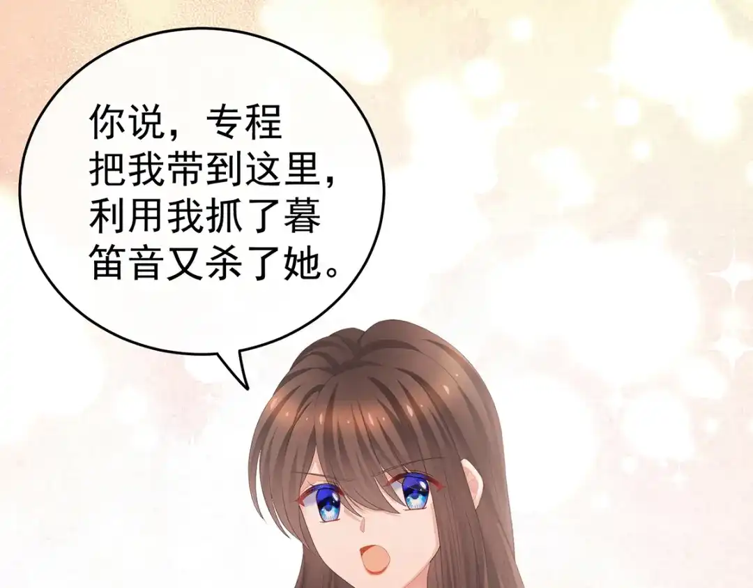 《女帝多蓝颜》第242话 帮我亲手洗净 第27页