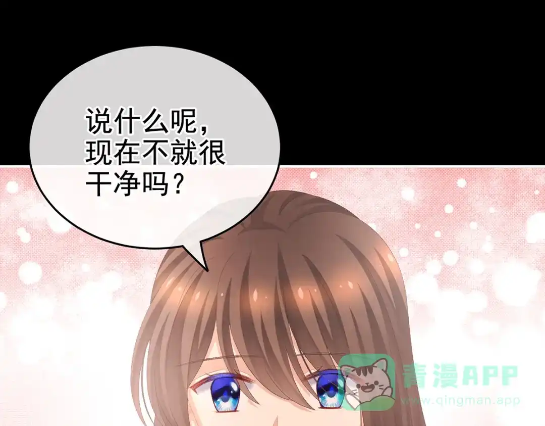 《女帝多蓝颜》第242话 帮我亲手洗净 第51页