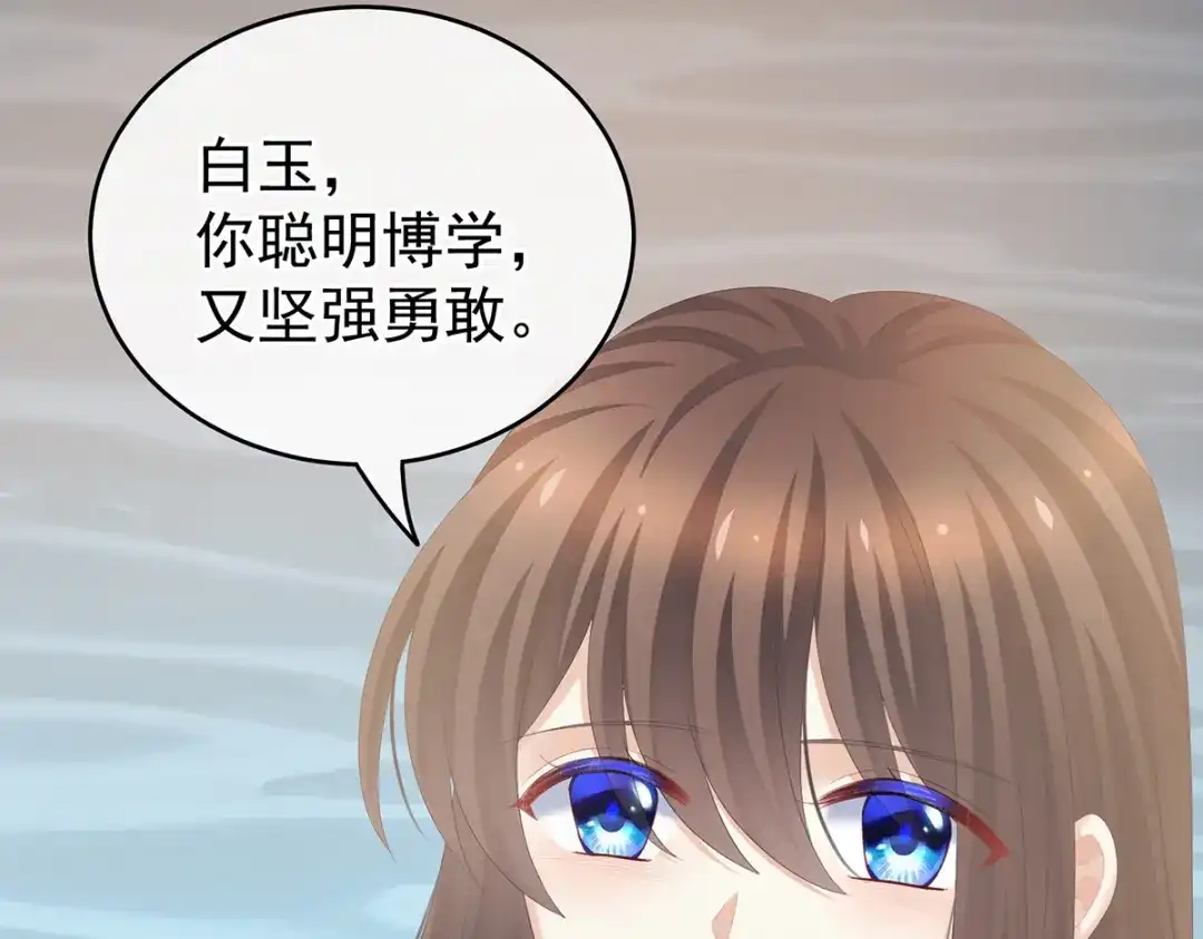 《女帝多蓝颜》第242话 帮我亲手洗净 第100页
