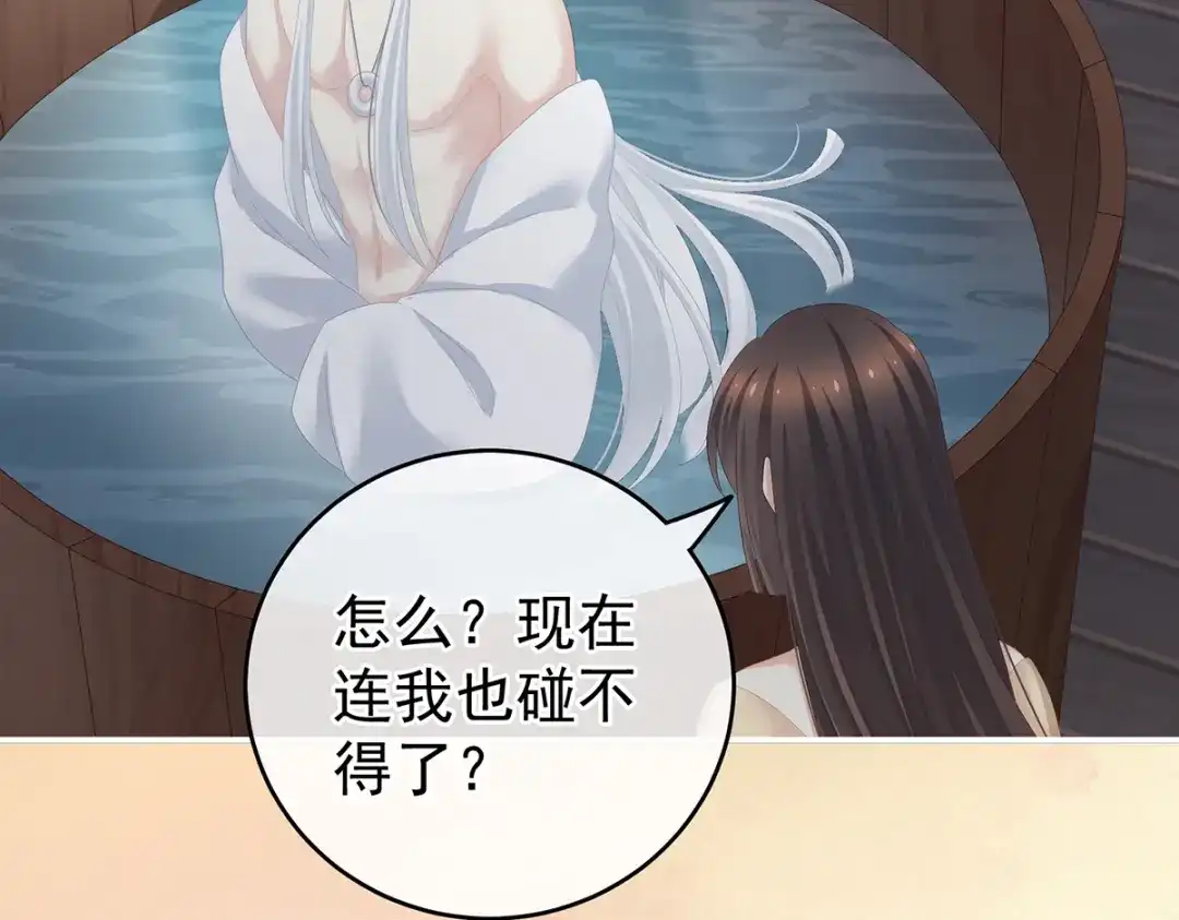 《女帝多蓝颜》第242话 帮我亲手洗净 第25页