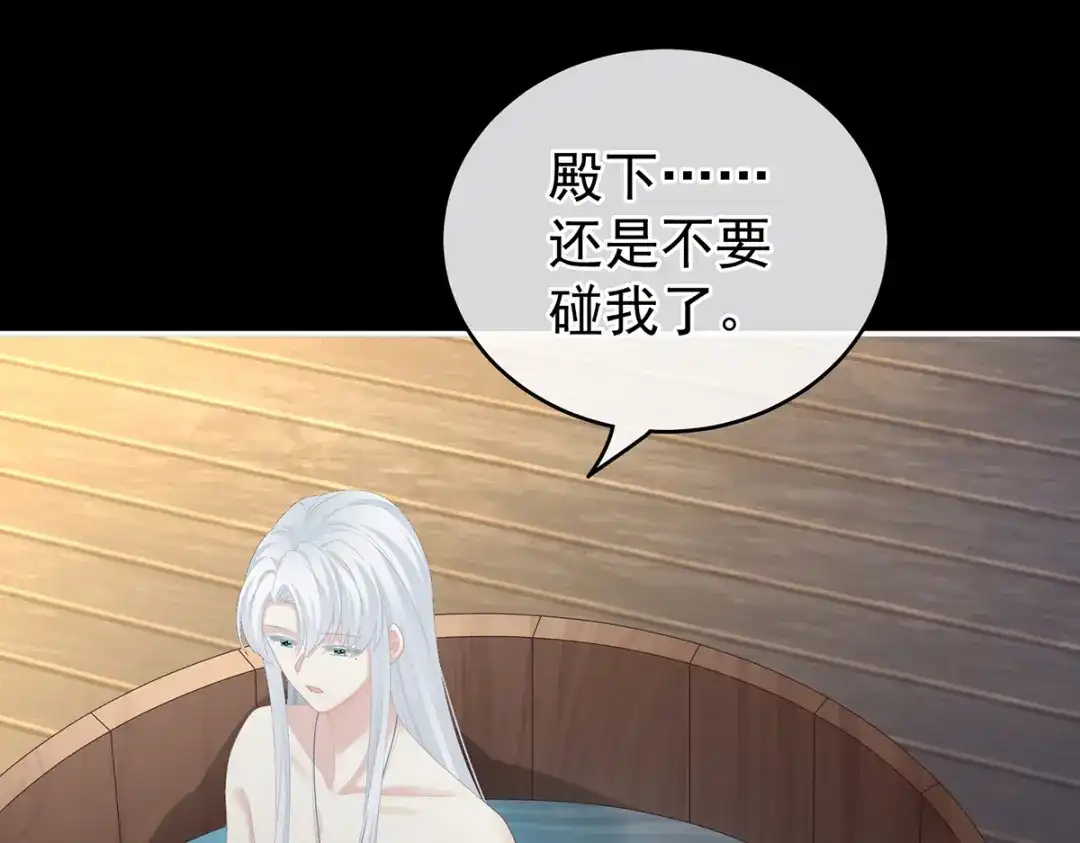 《女帝多蓝颜》第242话 帮我亲手洗净 第24页