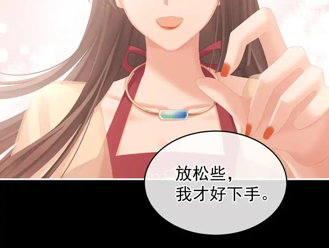 《女帝多蓝颜》第242话 帮我亲手洗净 第52页