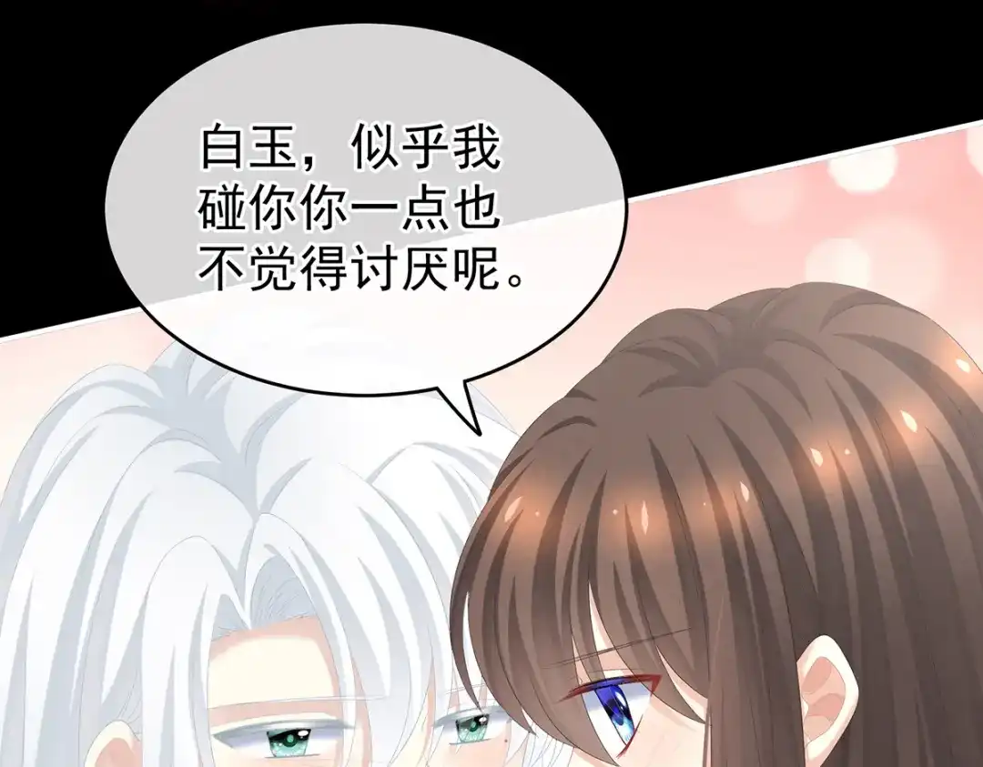 《女帝多蓝颜》第242话 帮我亲手洗净 第65页