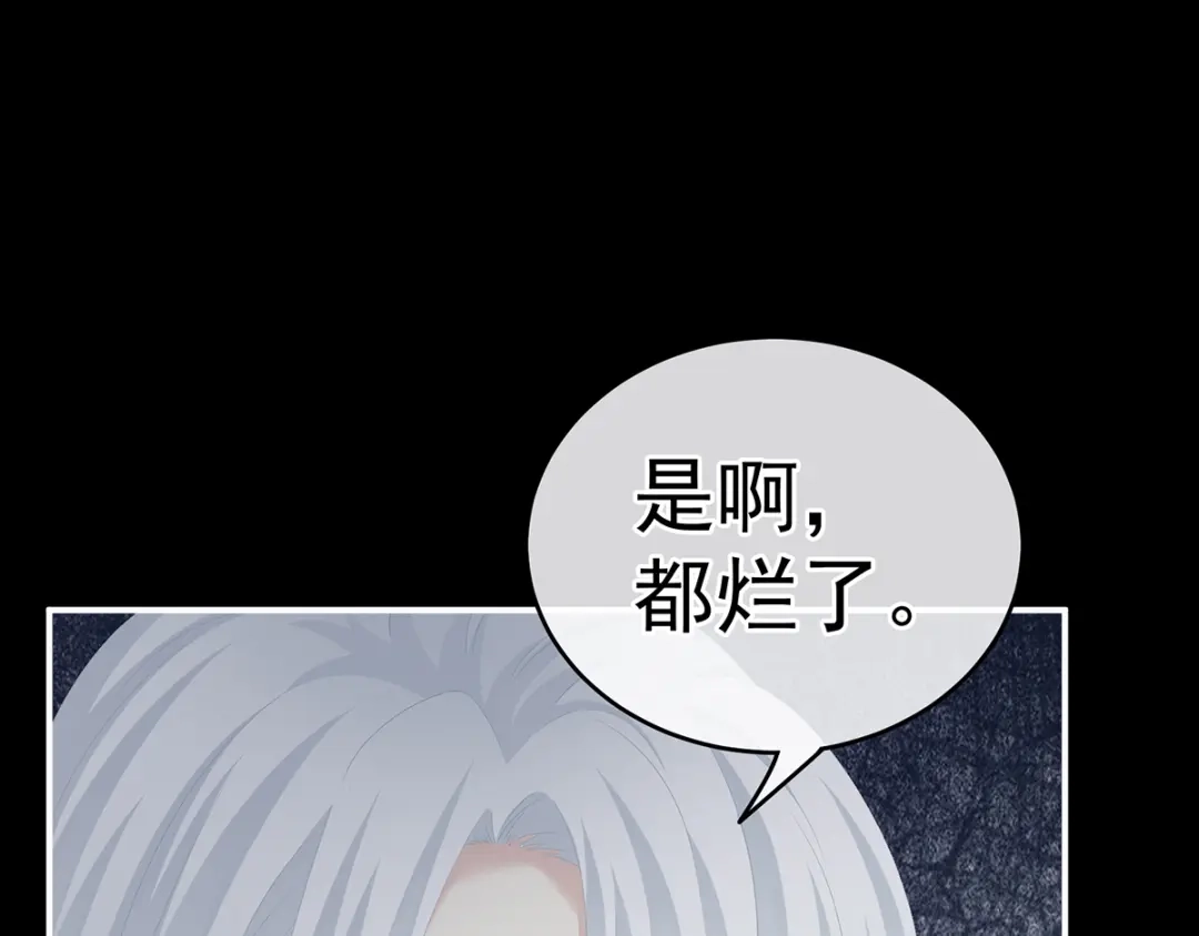《女帝多蓝颜》第242话 帮我亲手洗净 第18页