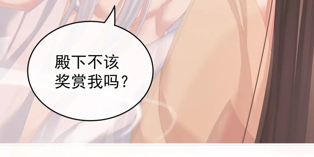 《女帝多蓝颜》第242话 帮我亲手洗净 第35页