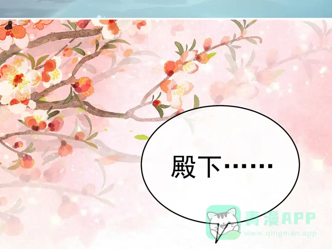 《女帝多蓝颜》第242话 帮我亲手洗净 第111页