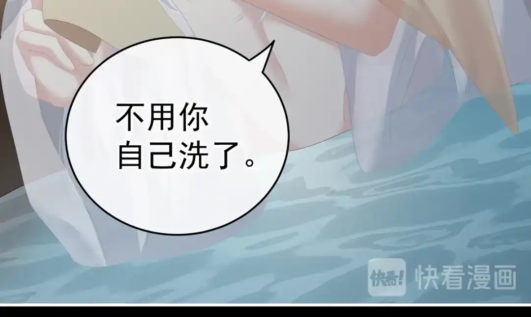 《女帝多蓝颜》第242话 帮我亲手洗净 第23页