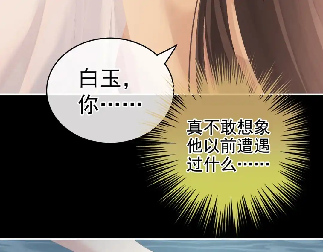 《女帝多蓝颜》第242话 帮我亲手洗净 第75页