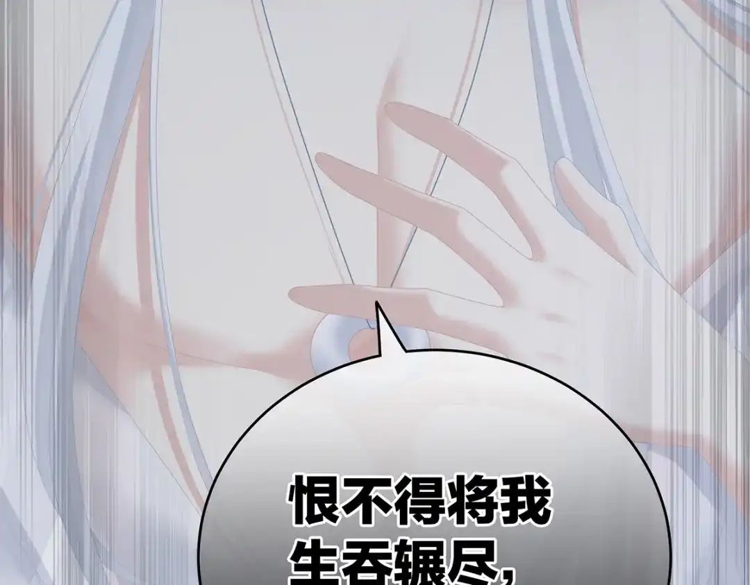 《女帝多蓝颜》第242话 帮我亲手洗净 第95页