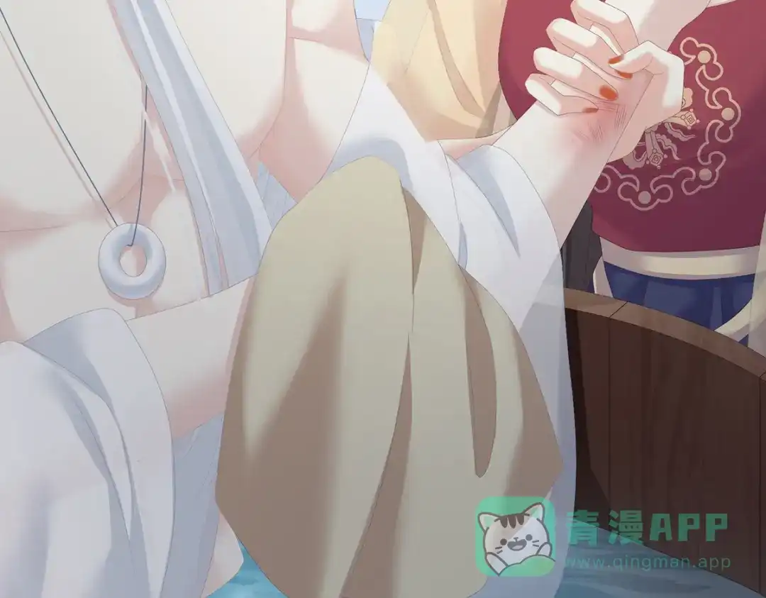 《女帝多蓝颜》第242话 帮我亲手洗净 第16页