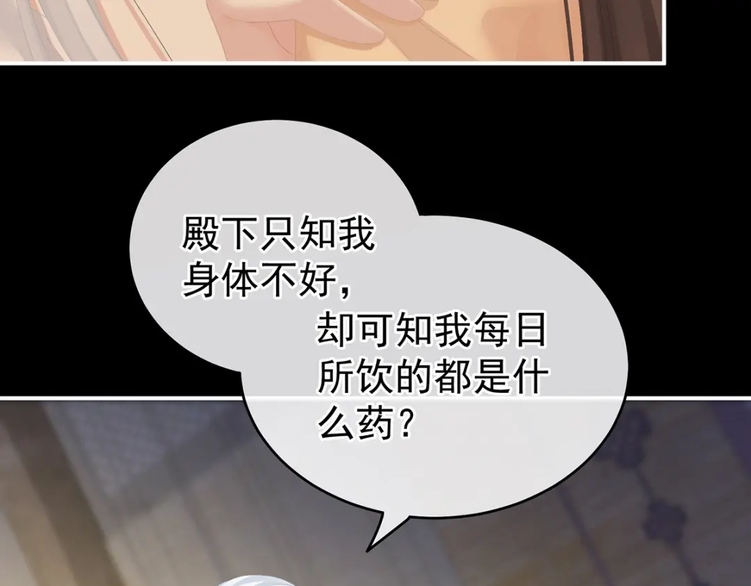 《女帝多蓝颜》第242话 帮我亲手洗净 第69页
