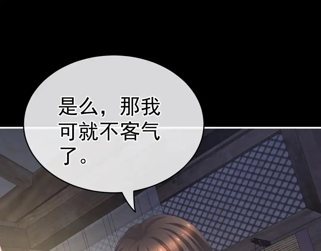 《女帝多蓝颜》第242话 帮我亲手洗净 第42页