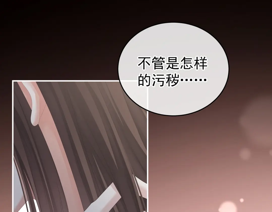 《女帝多蓝颜》第242话 帮我亲手洗净 第45页