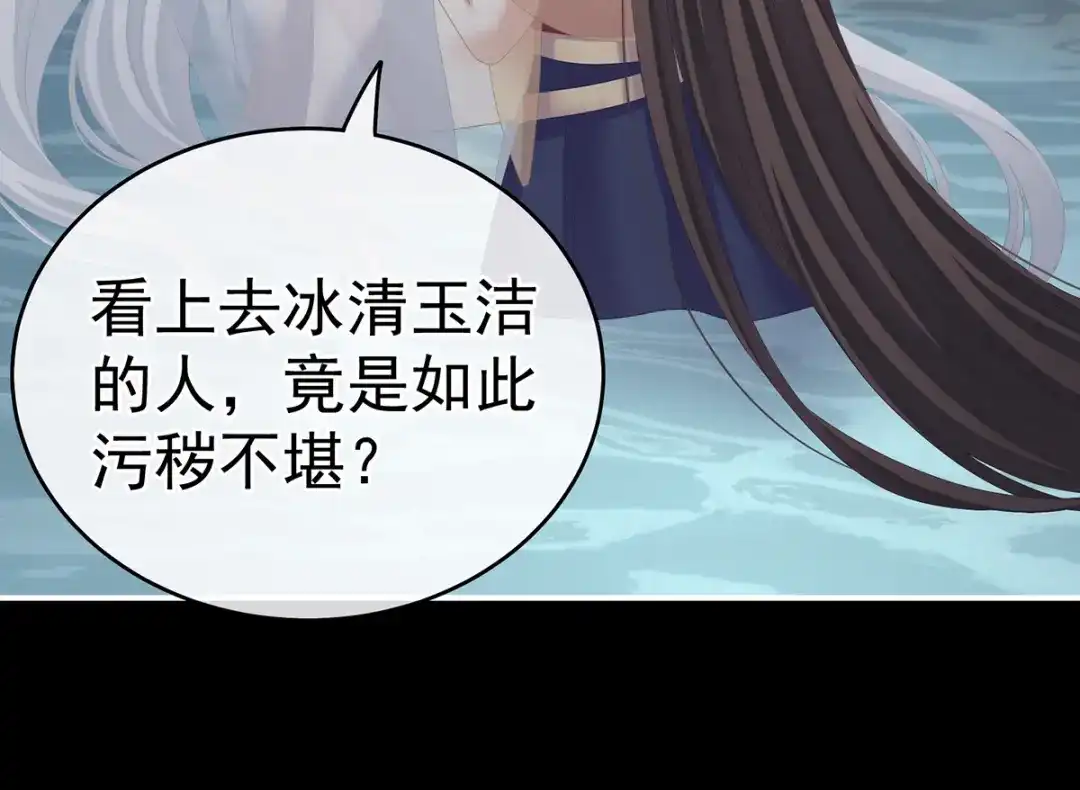 《女帝多蓝颜》第242话 帮我亲手洗净 第80页