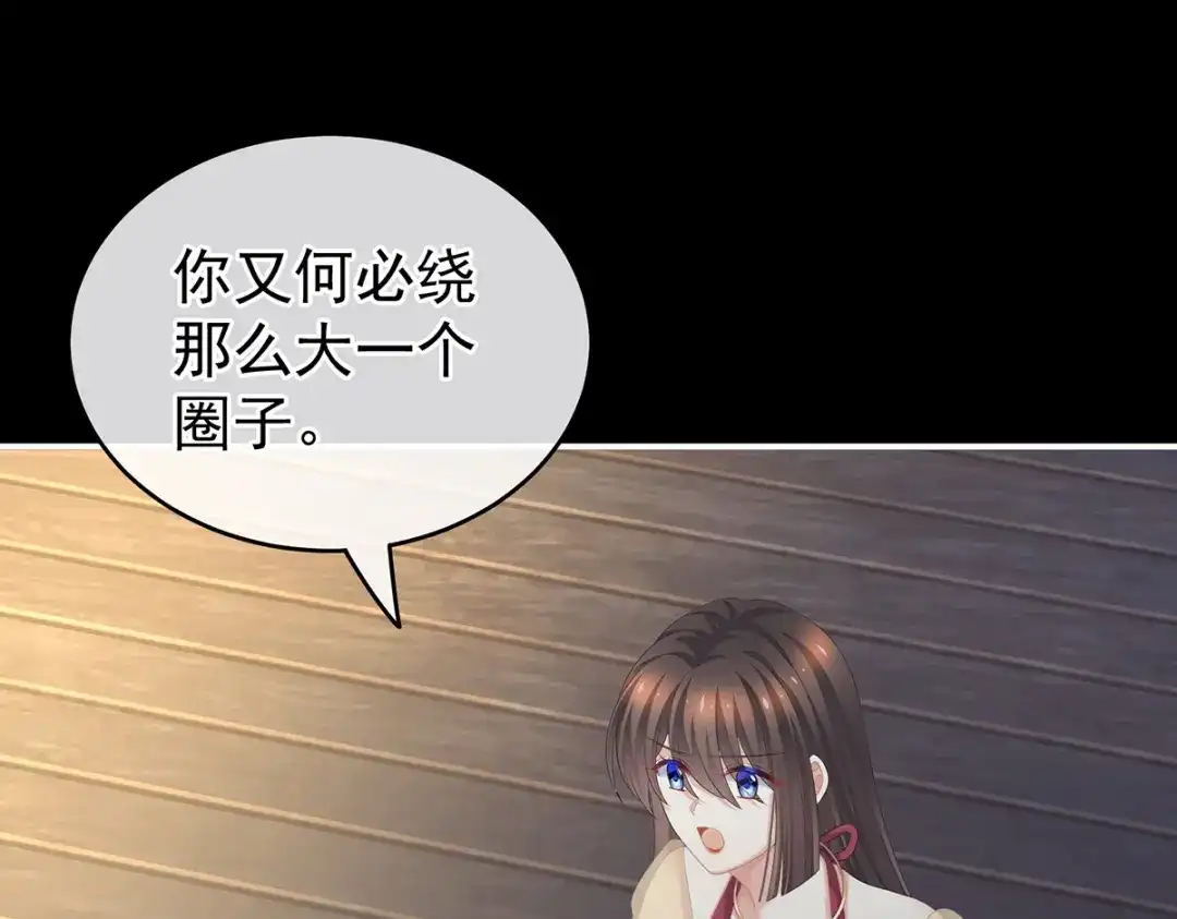 《女帝多蓝颜》第242话 帮我亲手洗净 第30页