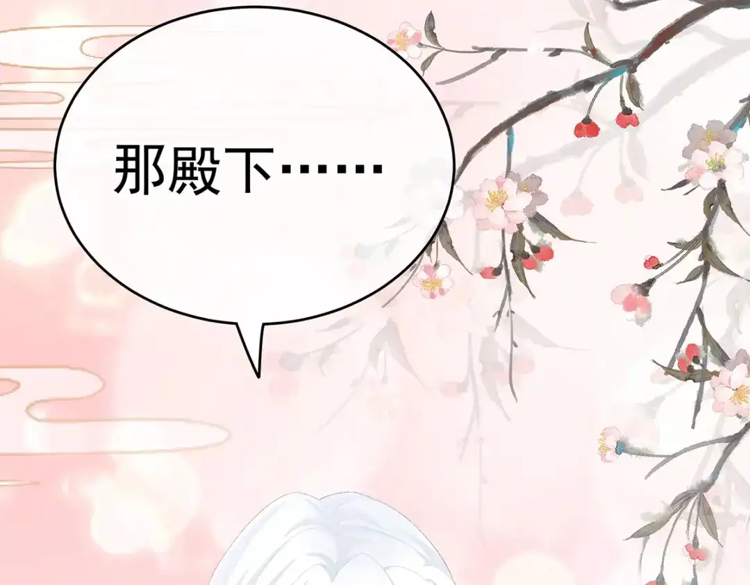 《女帝多蓝颜》第242话 帮我亲手洗净 第38页