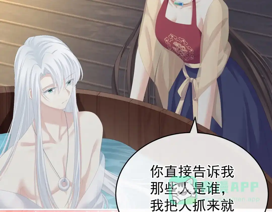 《女帝多蓝颜》第242话 帮我亲手洗净 第31页