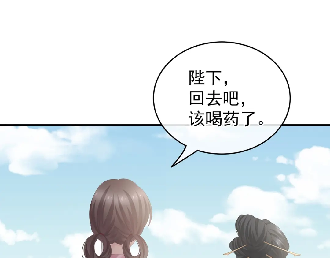 《女帝多蓝颜》第243话 换张大点的床 第108页