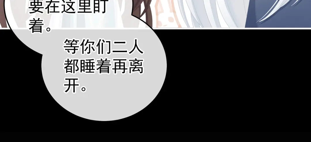 《女帝多蓝颜》第243话 换张大点的床 第64页