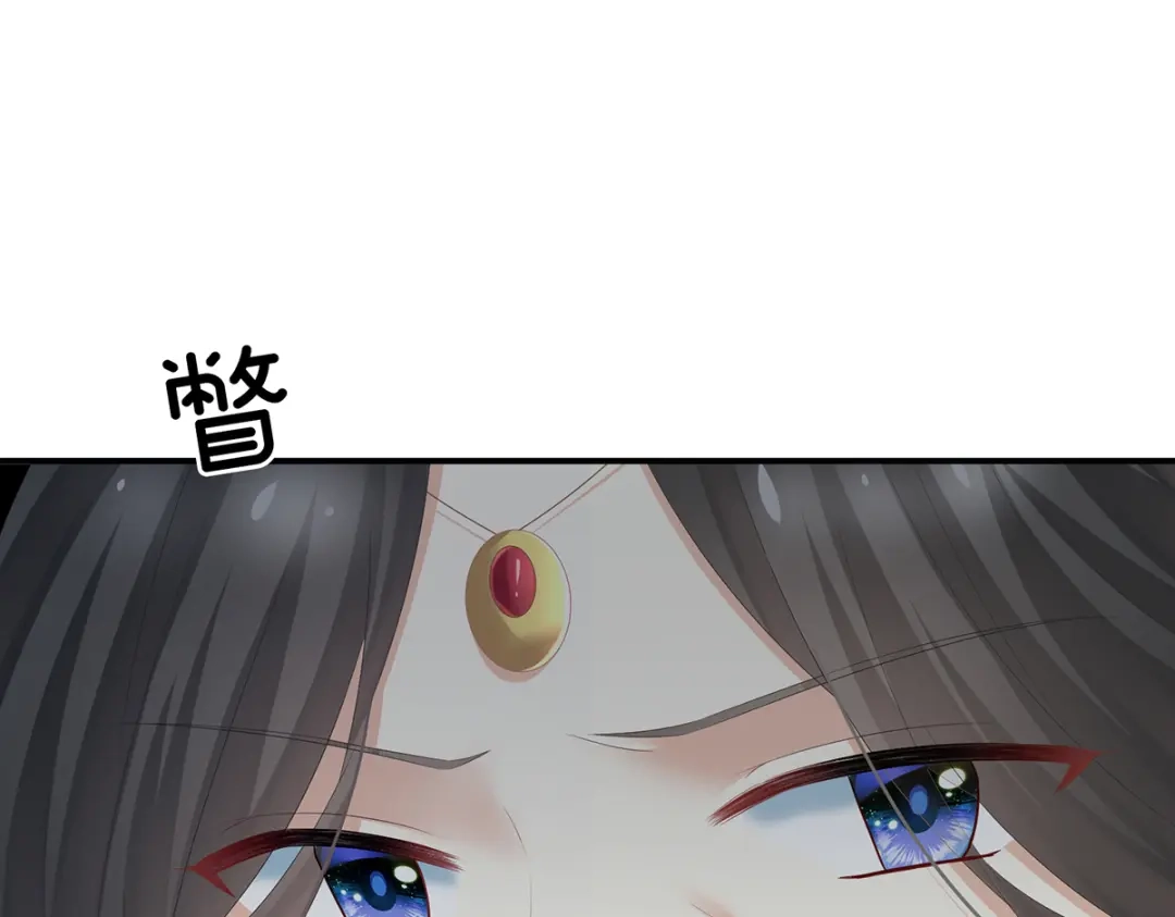《女帝多蓝颜》第243话 换张大点的床 第100页