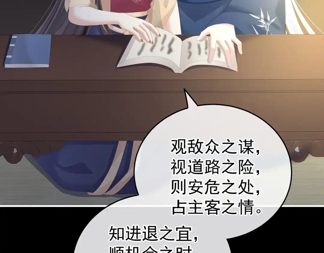 《女帝多蓝颜》第243话 换张大点的床 第9页