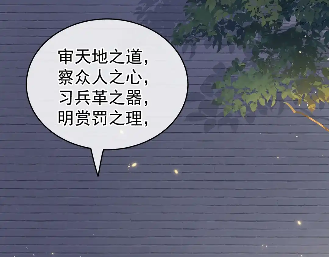 《女帝多蓝颜》第243话 换张大点的床 第7页