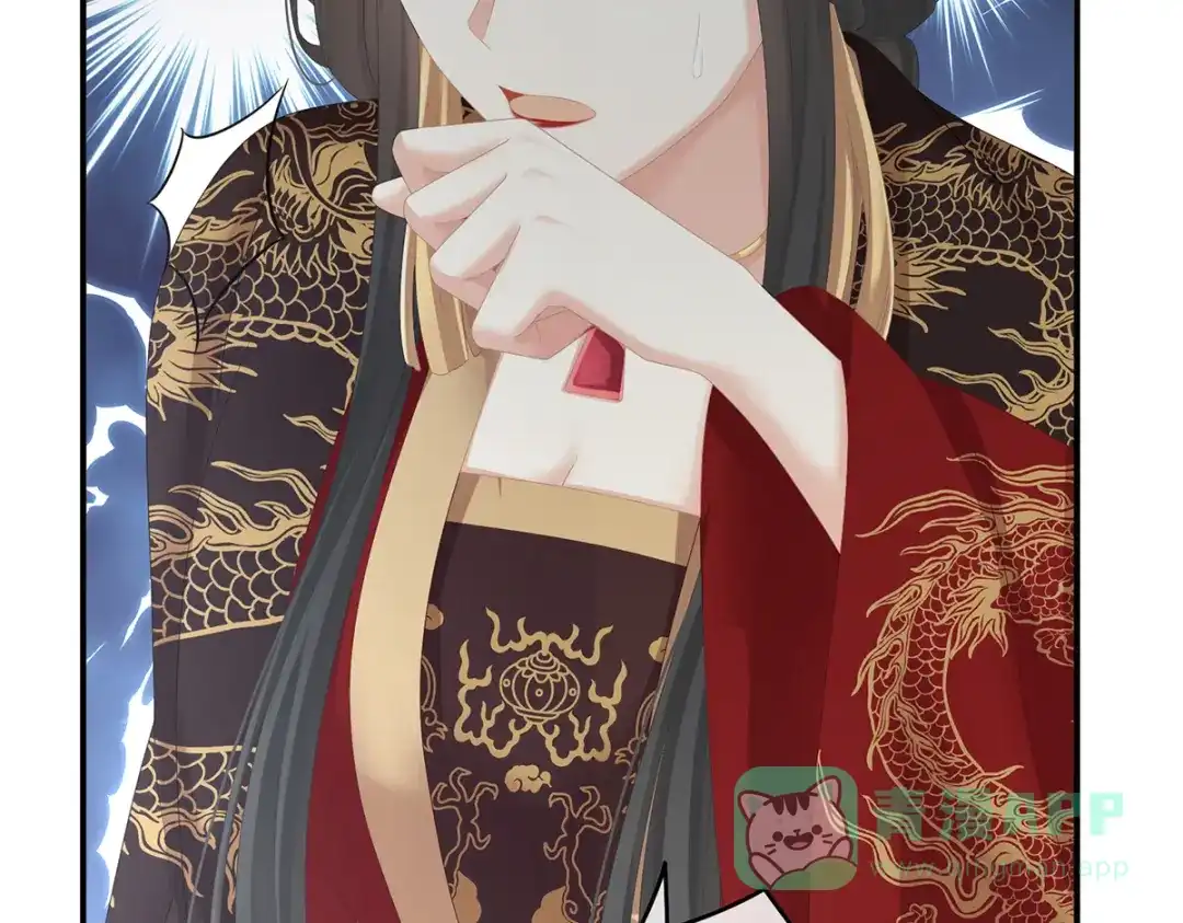 《女帝多蓝颜》第243话 换张大点的床 第106页
