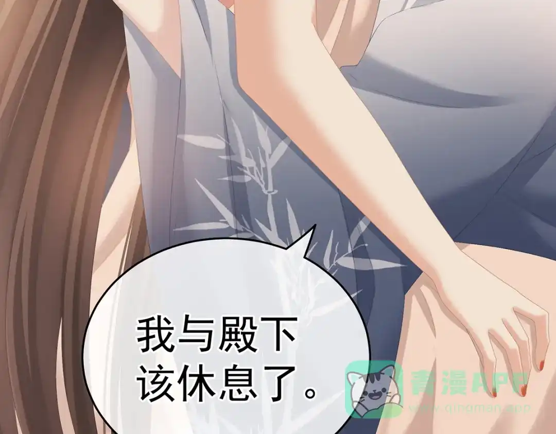 《女帝多蓝颜》第243话 换张大点的床 第56页