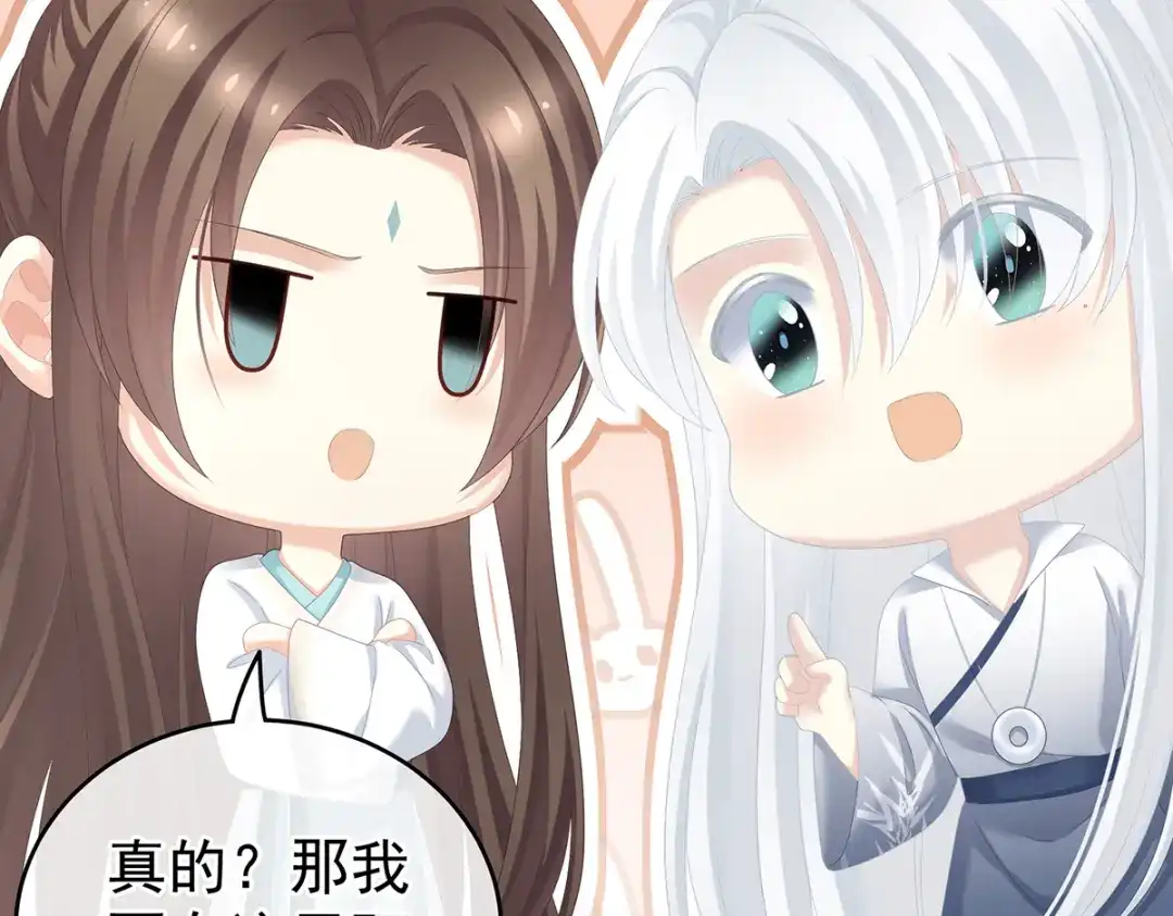 《女帝多蓝颜》第243话 换张大点的床 第63页