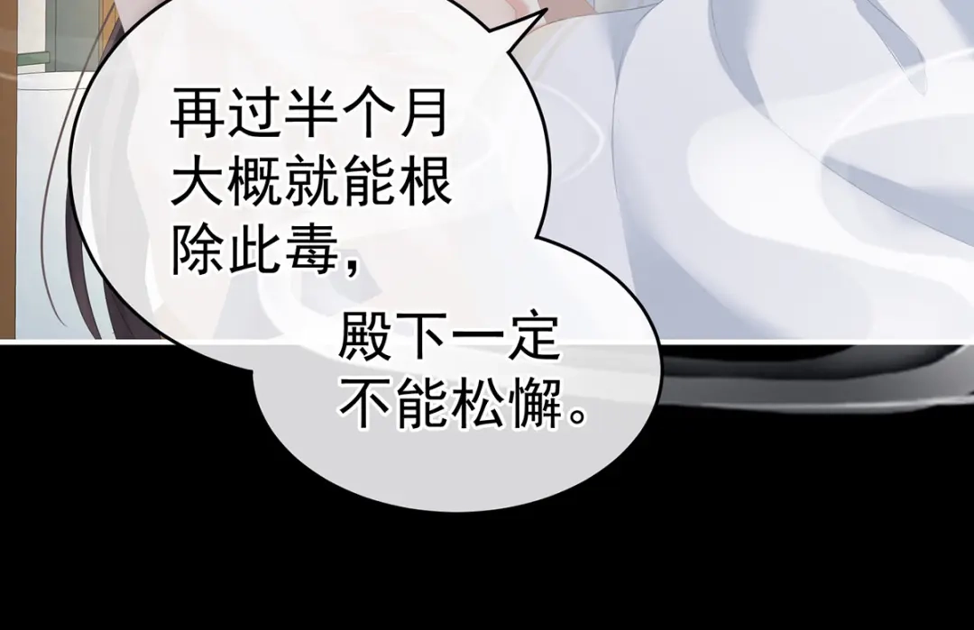《女帝多蓝颜》第243话 换张大点的床 第39页