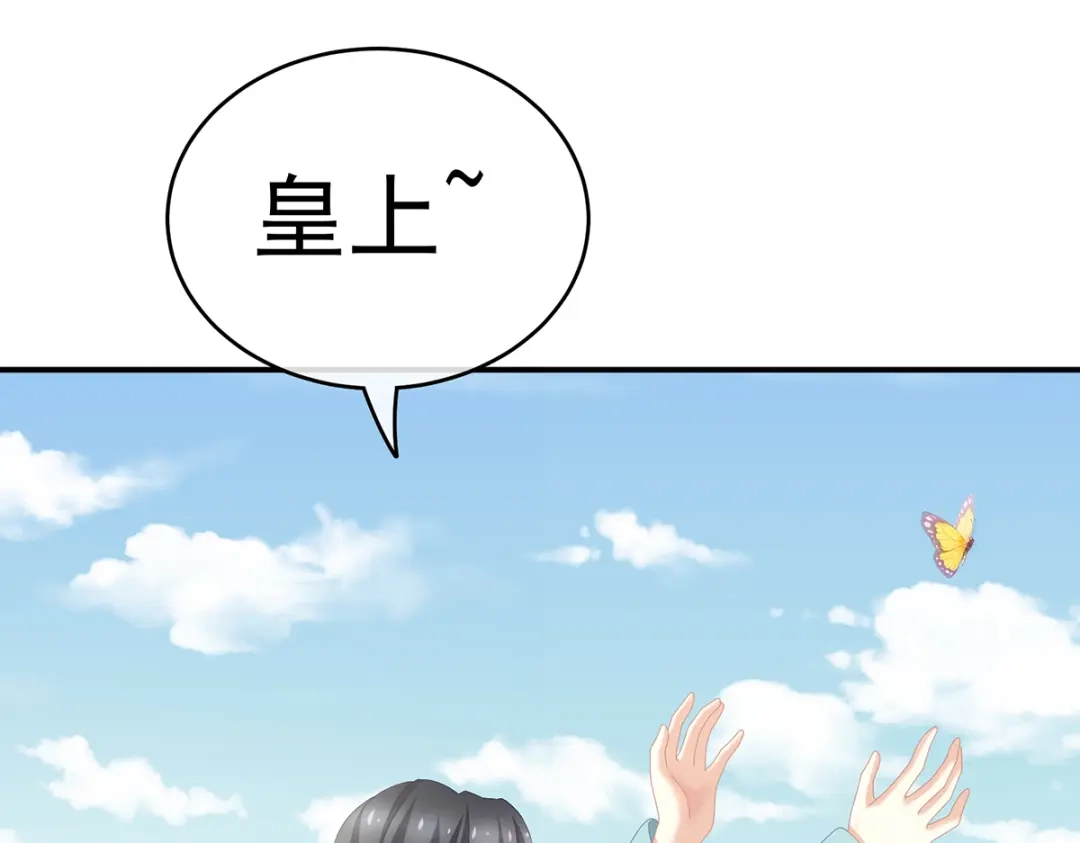 《女帝多蓝颜》第243话 换张大点的床 第79页