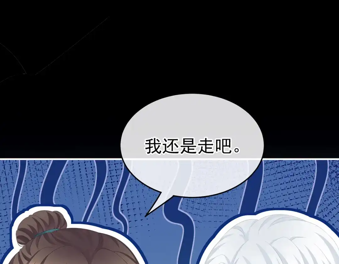 《女帝多蓝颜》第243话 换张大点的床 第72页
