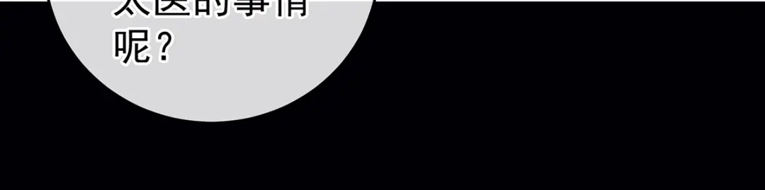《女帝多蓝颜》第243话 换张大点的床 第42页