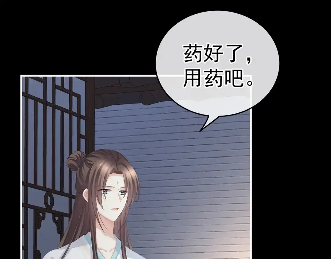 《女帝多蓝颜》第243话 换张大点的床 第22页