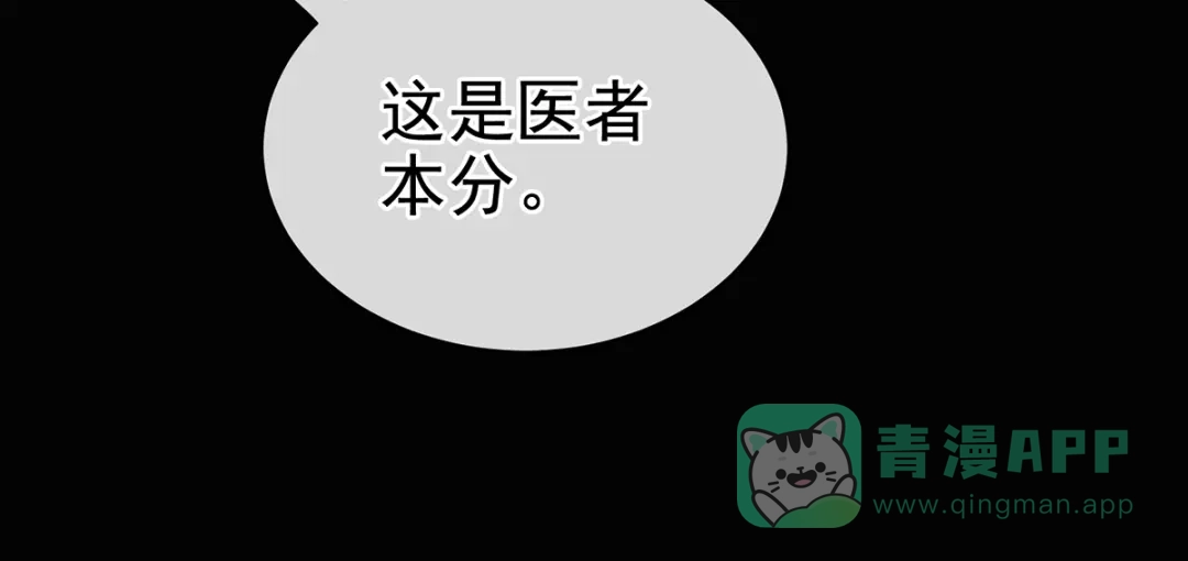 《女帝多蓝颜》第243话 换张大点的床 第66页