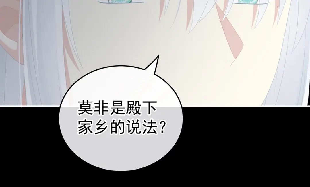 《女帝多蓝颜》第243话 换张大点的床 第18页