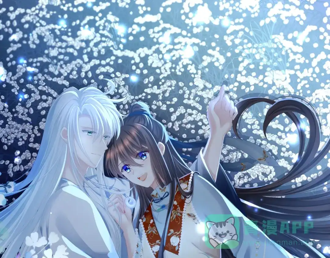 《女帝多蓝颜》第243话 换张大点的床 第1页