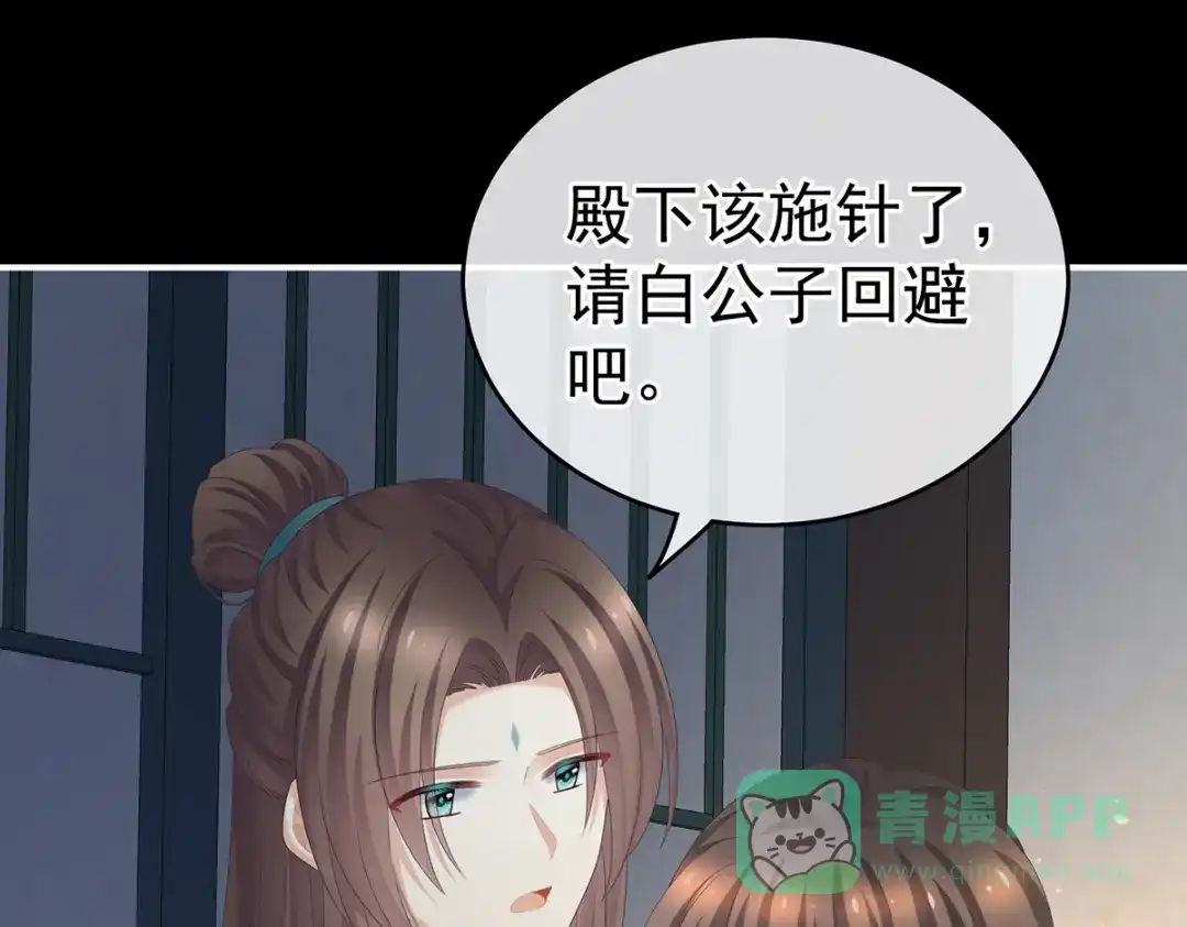 《女帝多蓝颜》第243话 换张大点的床 第26页