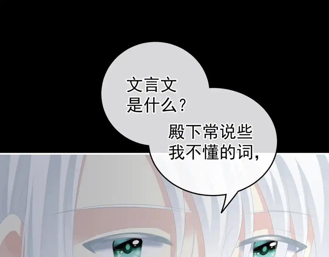 《女帝多蓝颜》第243话 换张大点的床 第17页