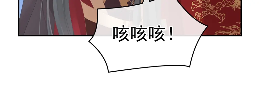 《女帝多蓝颜》第243话 换张大点的床 第107页