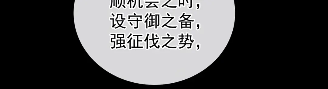 《女帝多蓝颜》第243话 换张大点的床 第10页