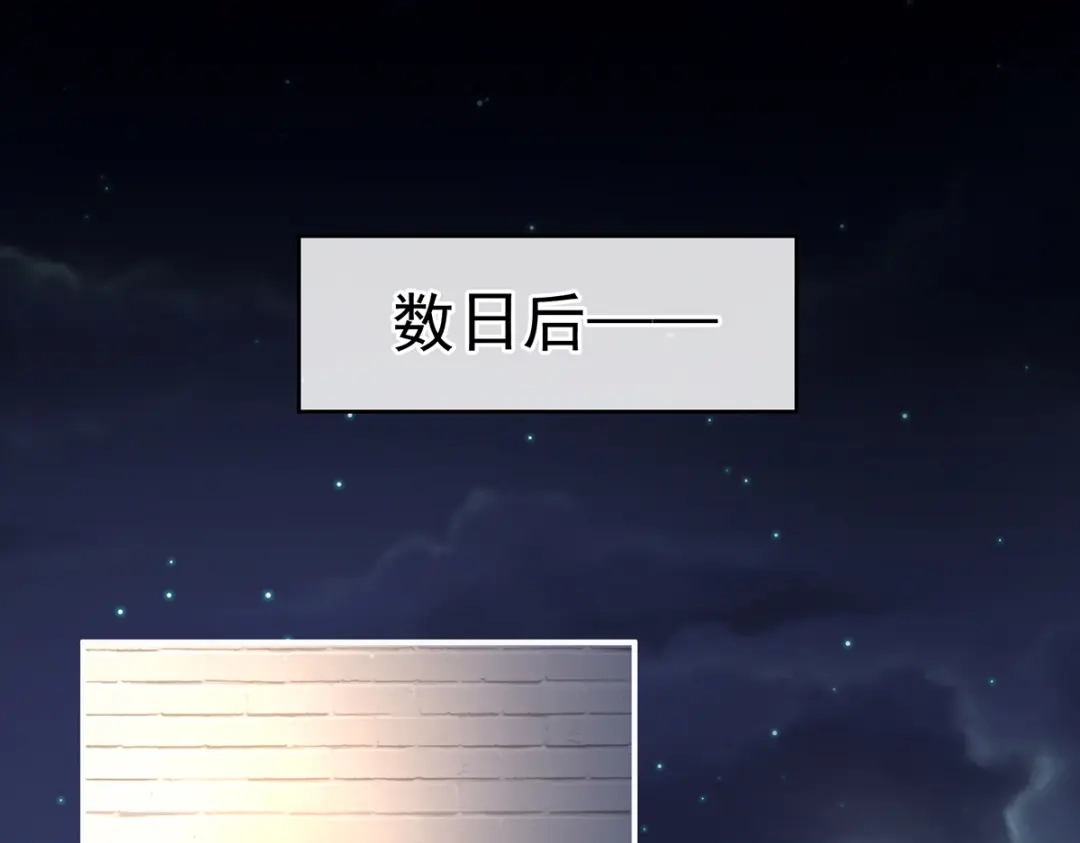 《女帝多蓝颜》第243话 换张大点的床 第4页